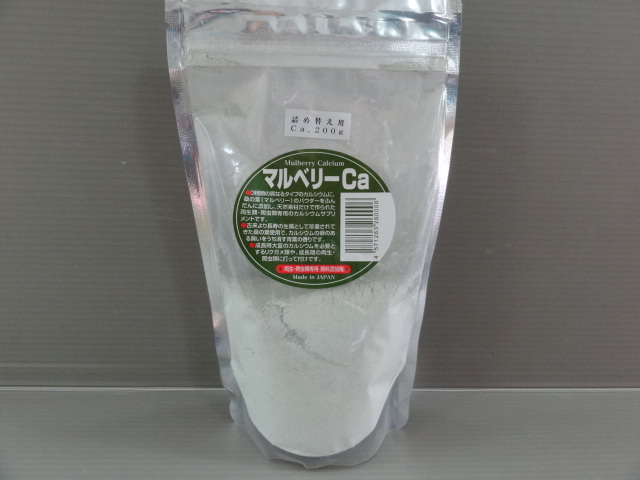マルベリーCa（200ｇ・詰め替え用）(1)