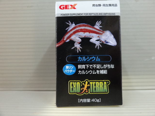 カルシウム 40ｇ