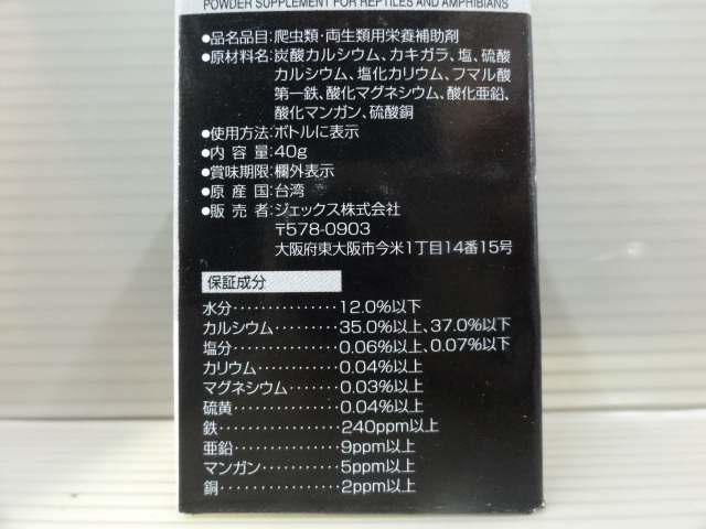 カルシウム 40ｇ(2)