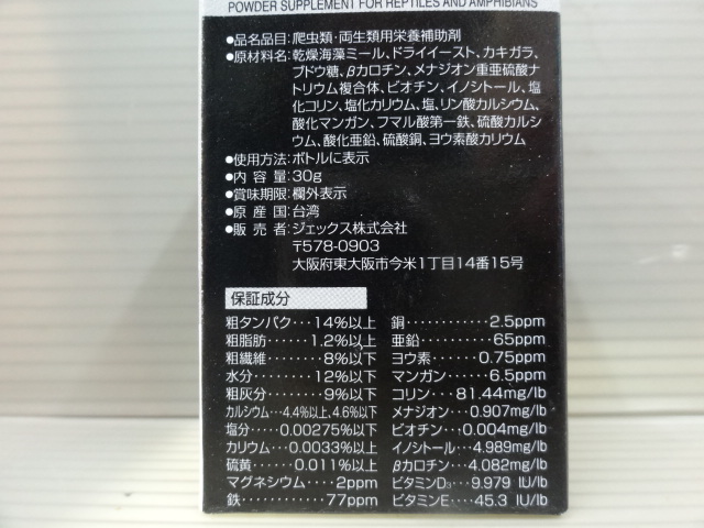 マルチビタミン(2)