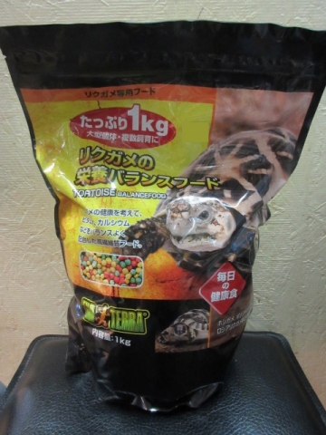 リクガメの栄養バランスフード　1kg