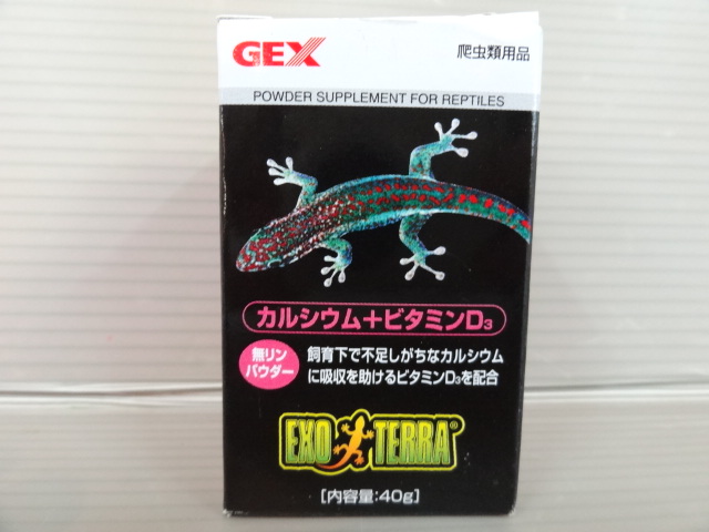 カルシウム＋ビタミンD3