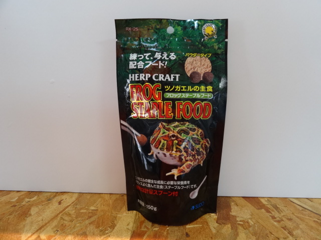 FROG STAPLE FOOD（150ｇ）