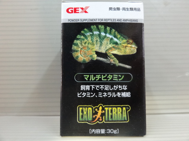 マルチビタミン(1)