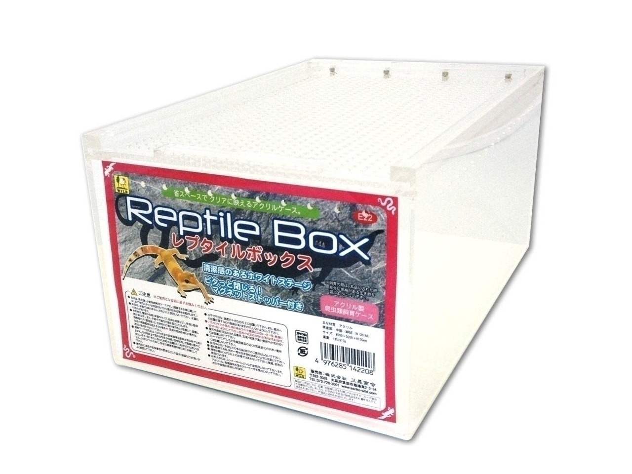 レプタイルボックス(1)