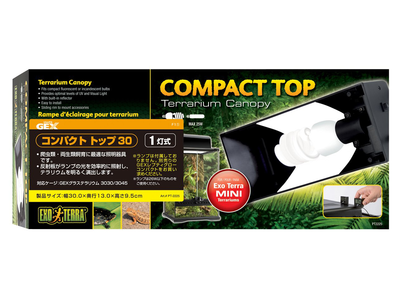 EXO TERRA 爬虫類用照明器具など （コンパクトトップ(爬虫類