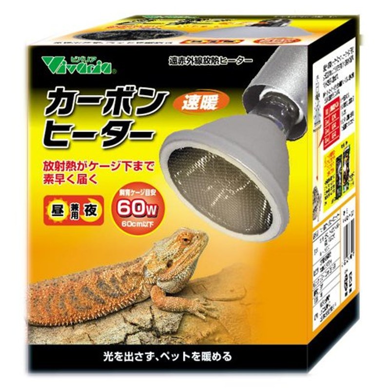 カーボンヒーター 60W(1)