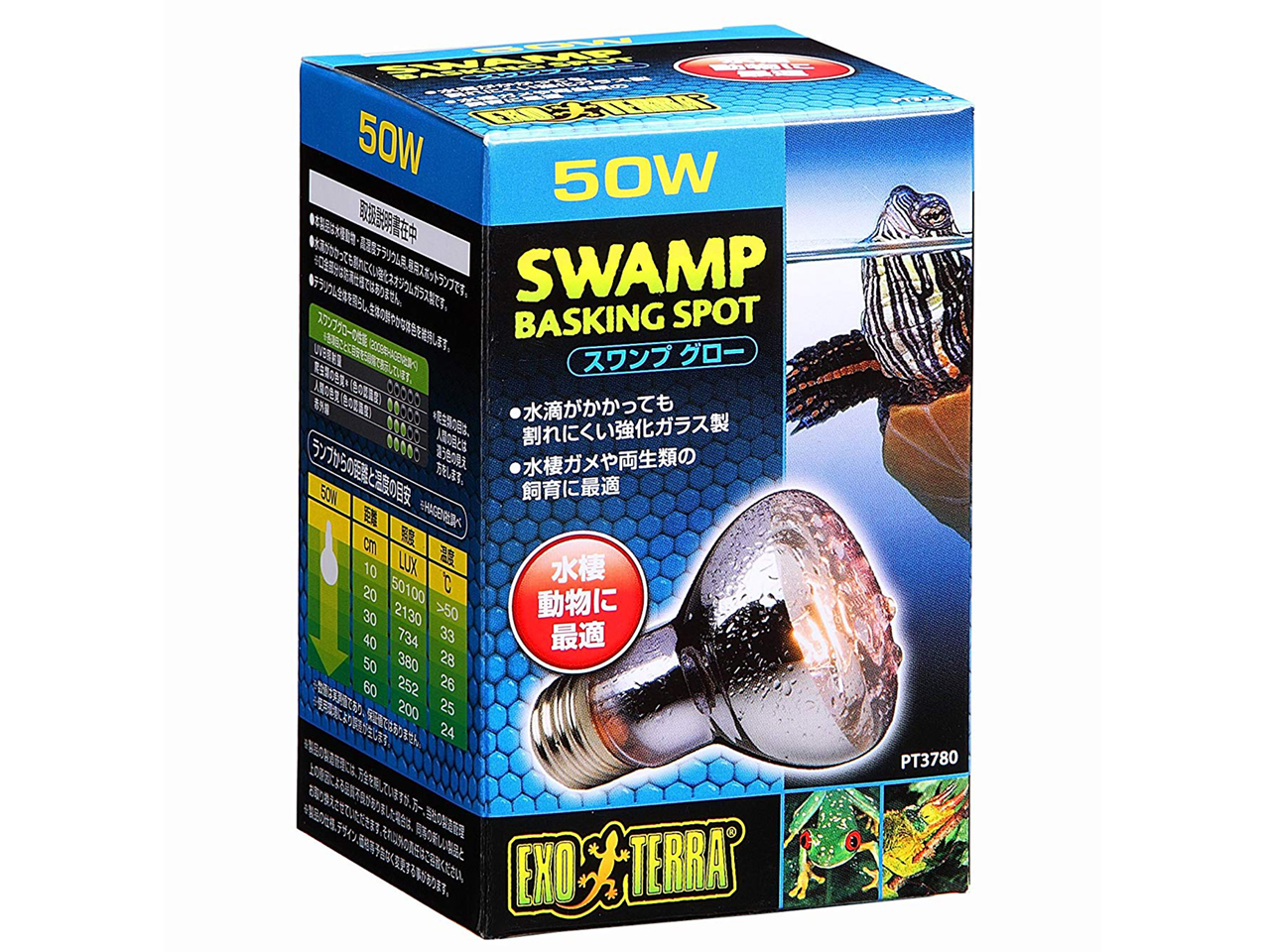 スワンプグロー 50W(1)