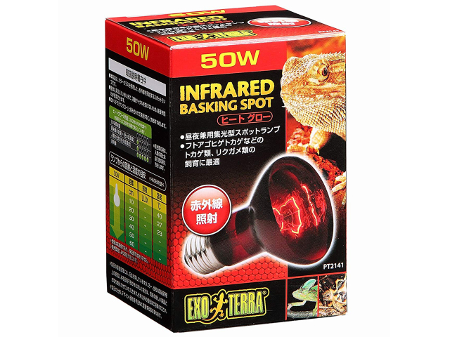 ヒート　グロー　50W