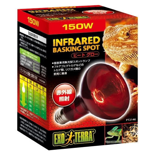 ヒート　グロー　150W(1)