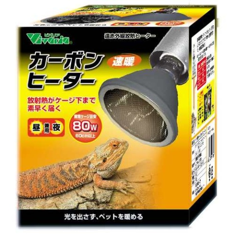 カーボンヒーター 80W