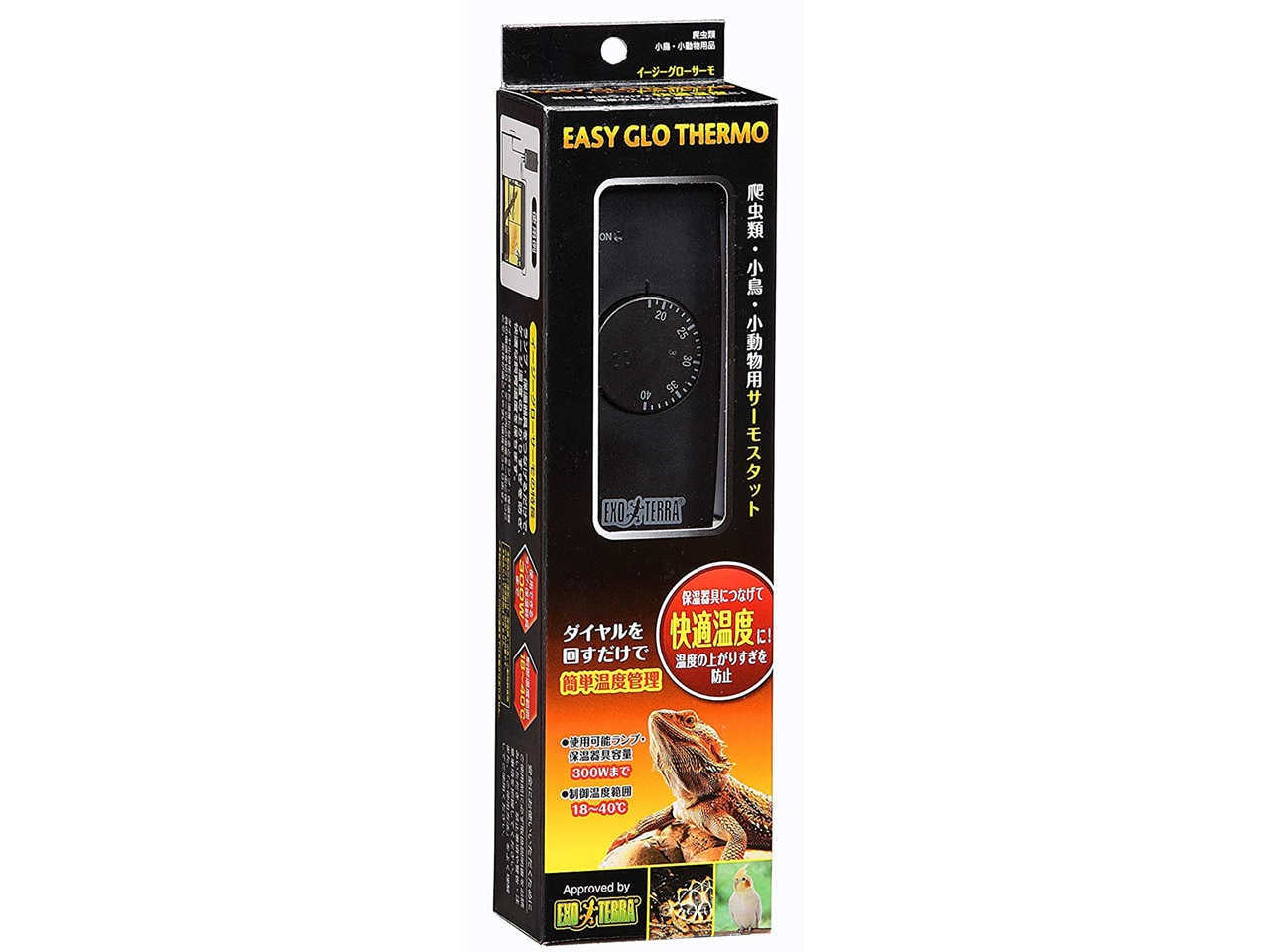 イージーグローサーモ(1)