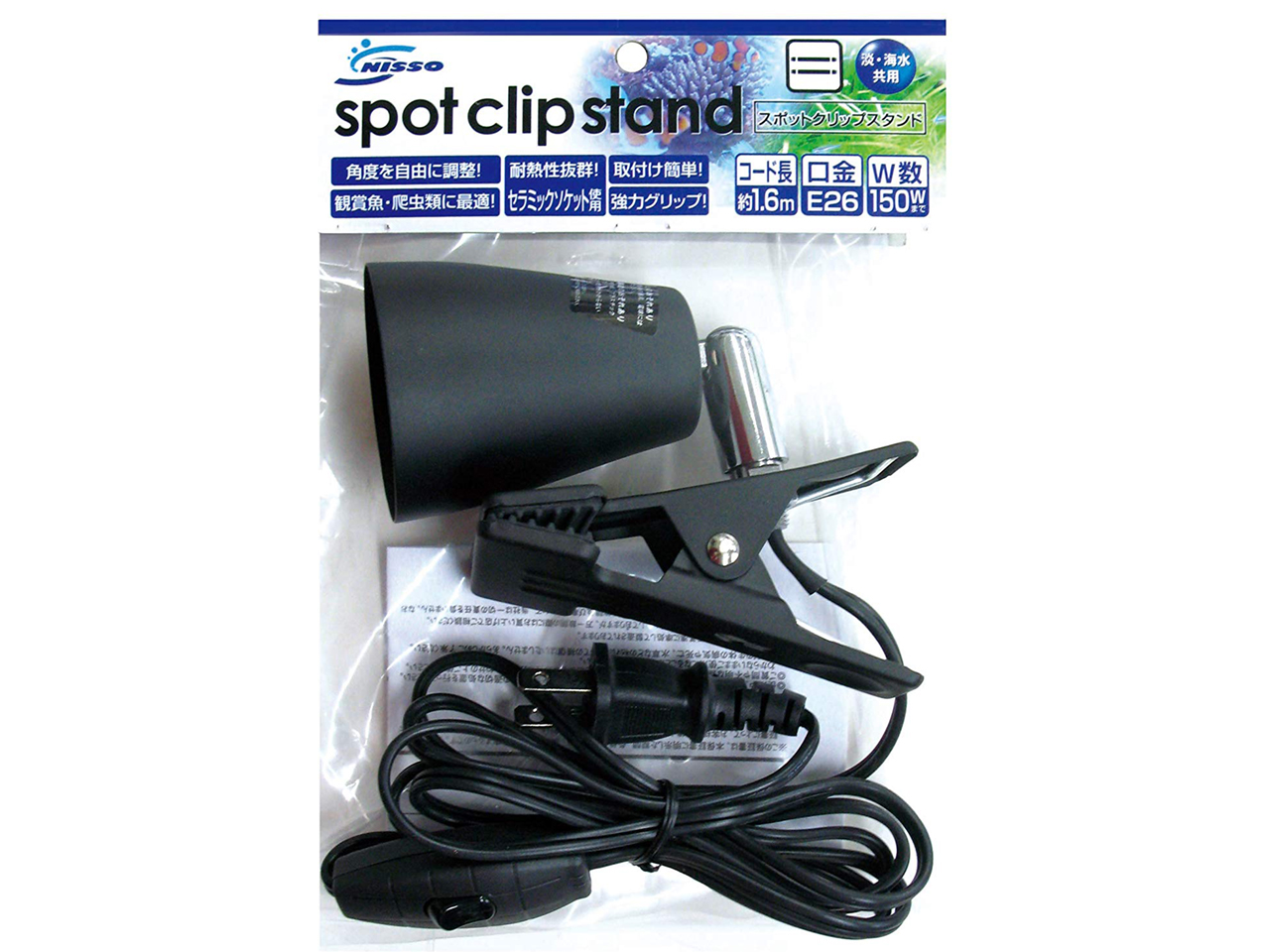 スポットクリップスタンド(1)