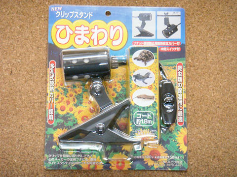 ひまわり（クリップ式スタンド）(1)