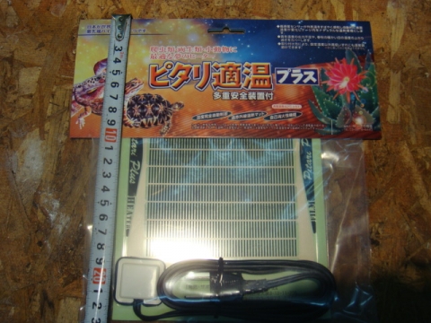 ピタリ適温 1号