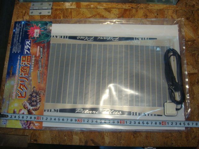 ピタリ適温 3号(1)