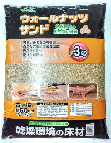 ウォールナッツサンド 約3kg