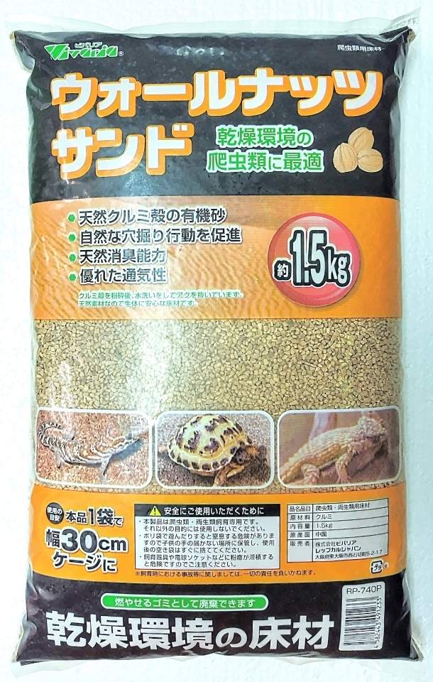 ウォールナッツサンド 約1.5kg(1)
