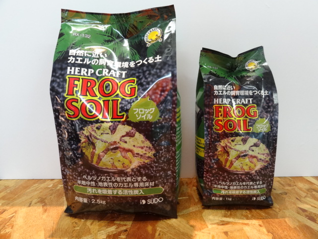 FROG SOIL（1ｋｇ）(1)