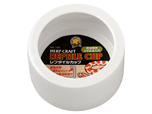 レプタイルカップ